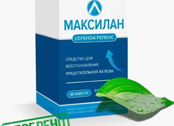 Максилан препарат инструкция. Максилан. Максилан 500мг. Сколько стоит. Максилан.